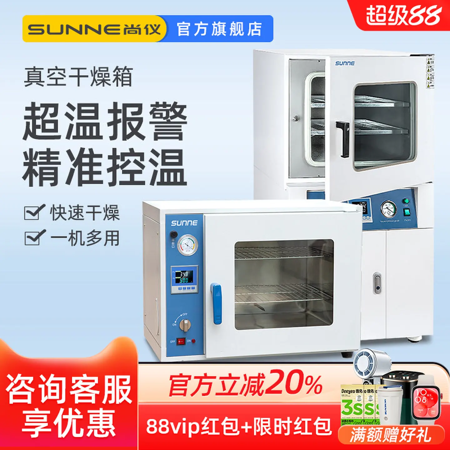 COOFULL vacuum drying box laboratory small industrial high temperature oven integrated electric constant temperature drying box