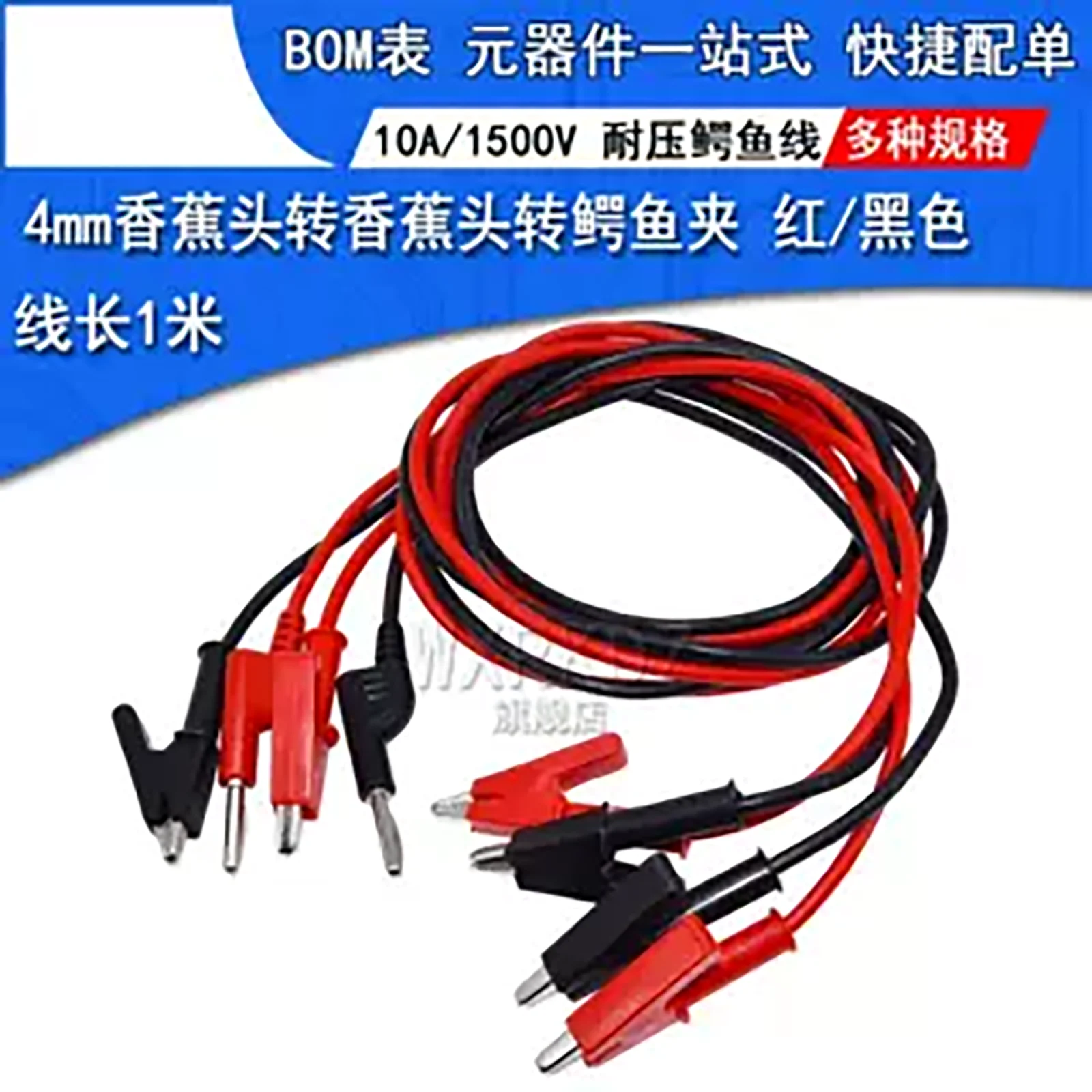 

High Pressure1Meter Dual Head Alligator ClipsWire Jumper Crocodile cable Clip Leads AlligatorDlY Double-ended Test Electrical