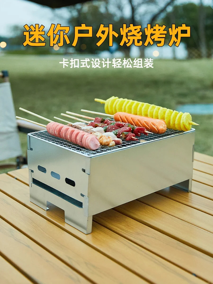 Small barbecue grill, outdoor household barbecue grill, portable charcoal alcohol fuel camping equipment, barbecue net