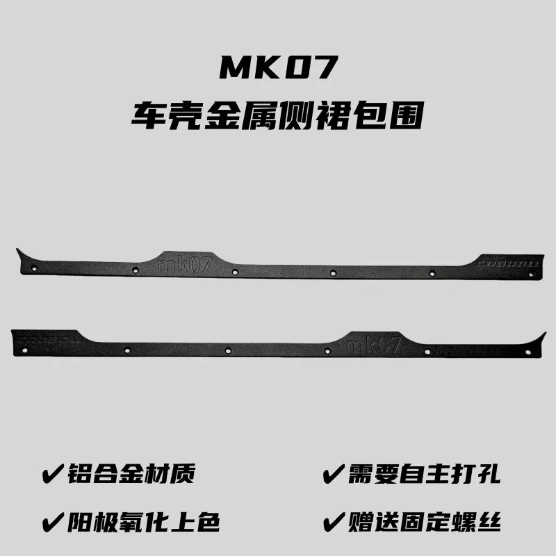 Rilalo MK07 Climbing Car Metal Side Skirt Surrounding Aluminum Alloy Material with Screw Pack