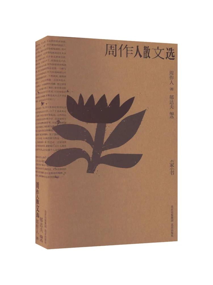 

Книга-Winshare Selected Proose Чжоу Зуорен