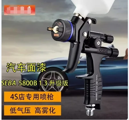 German high-end spray gun, car spray gun, upper pot sheet metal paint gun 5000B