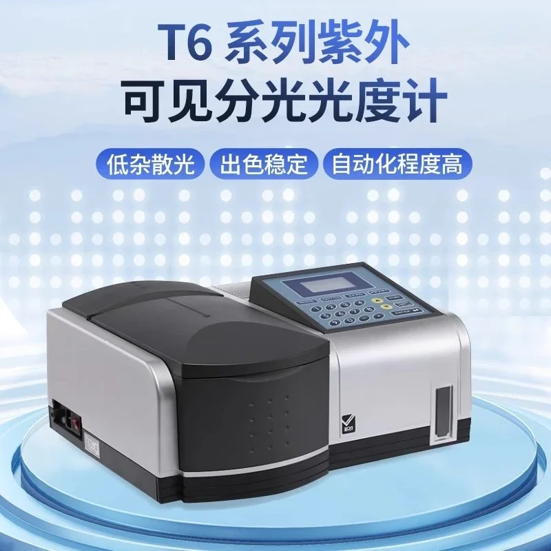 T6 series Xinyue proportional double beam of light UV-Vis spectrophotometer laboratory