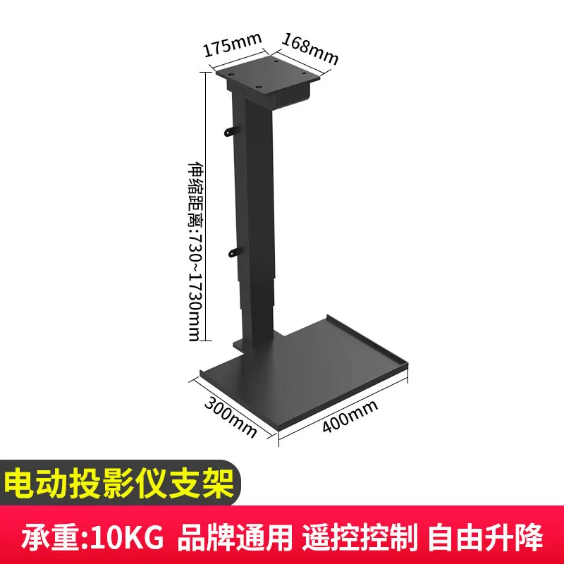 Electric Intelligent Projector Hanger, Remote Control Lifting Ceiling Bracket