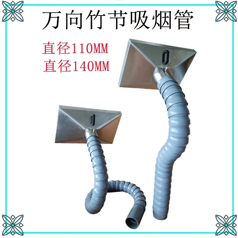 Universal Bamboo Pipe 140MM Suction Arm Industrial Injection Gas Free Support Air Suction Hood Plastic Smoke Exhaust Pipe