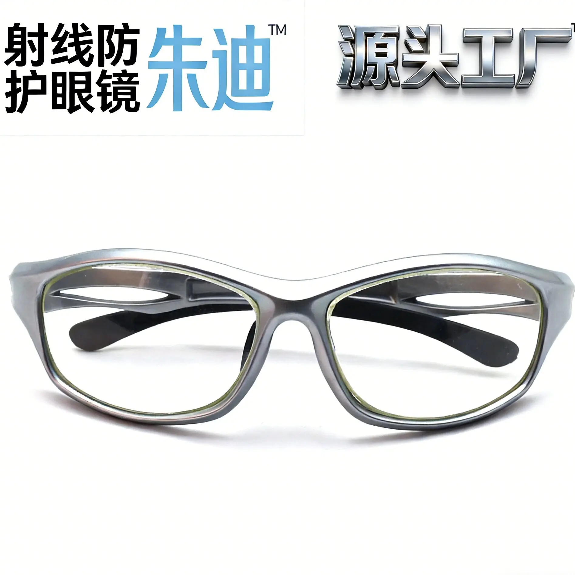 Bright silver sports-style lead glasses for radiation protection - interventional lead protective eyewear