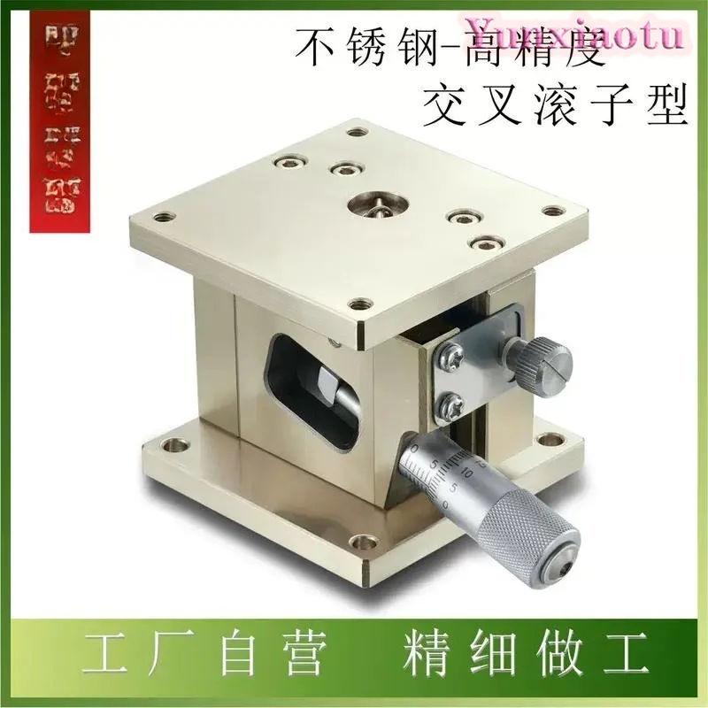Precision ZLLB40/60 Stainless Steel Manual Precision Horizontal Z-Axis Displacement Table Crossed Roller Slide Table