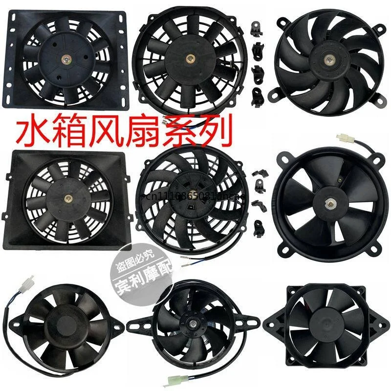 Motorcycle Modified Water Tank Fan Oil-cooled Radiator Water-cooled Engine Water Tank Special Fan Cooling Fan