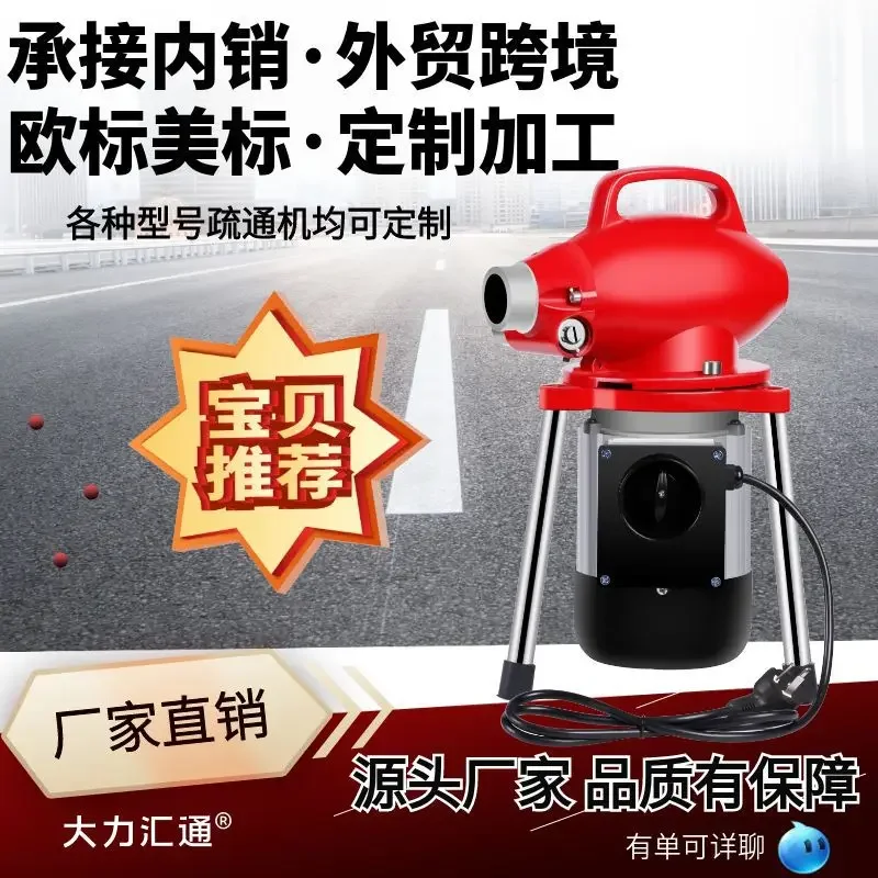 เครื่องขุดลอกท่อไฟฟ้าอัตโนมัติเครื่องทำความสะอาดท่อระบายน้ำอุดตันในห้องน้ำแบบมืออาชีพ