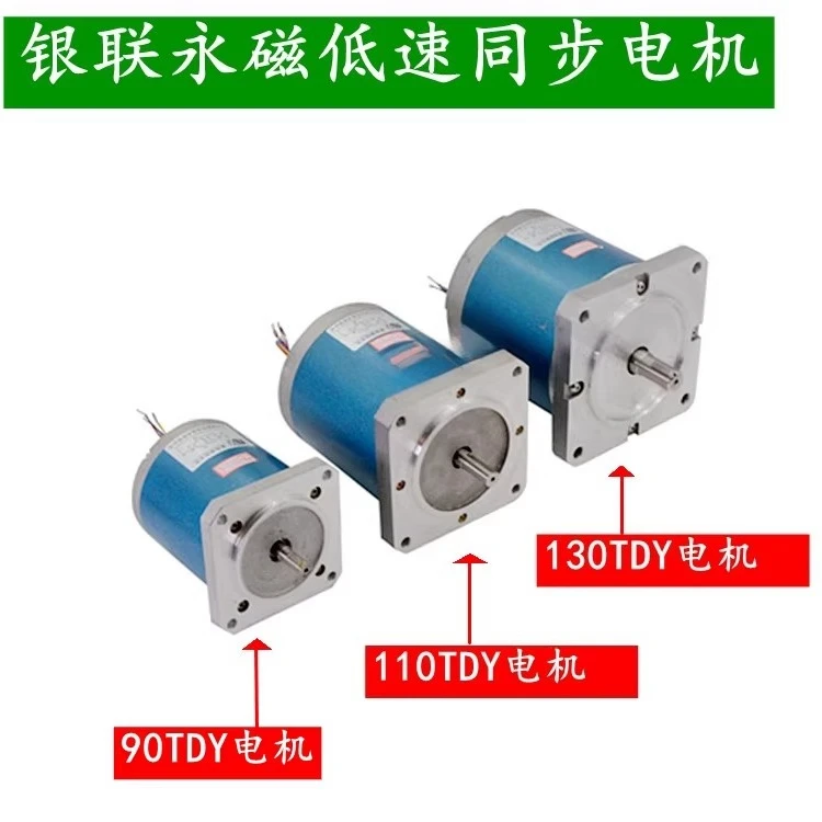 90TDY060 Permanent Magnet Low-Speed Synchronous Motor 90TDY115 Correction Machine Motor