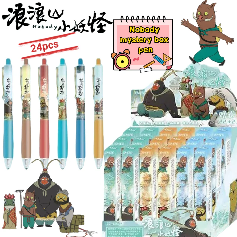 

Nobody 24-piece blind box pens creative high-quality DIY cartoon smooth quick-drying push-action gel pens student birthday gifts