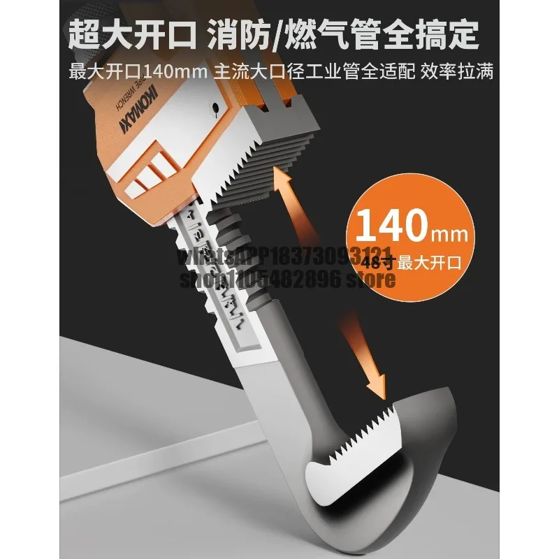 pipe wrenches, large universal water wrenches, heavy-duty wrenches, multifunctional household pipe wrenches