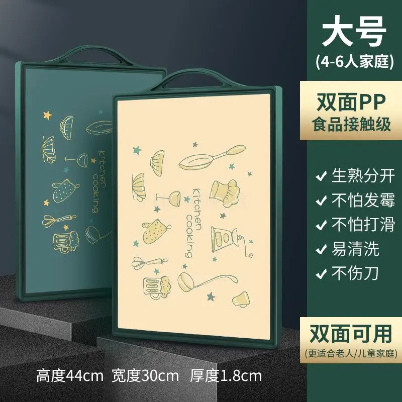 Cutting board household chopping board sticky board kitchen and panel double-sided cutting board Meitu plastic cutting board