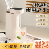 Portable instant water dispenser Small home office Desktop Mini portable quick heating automatic