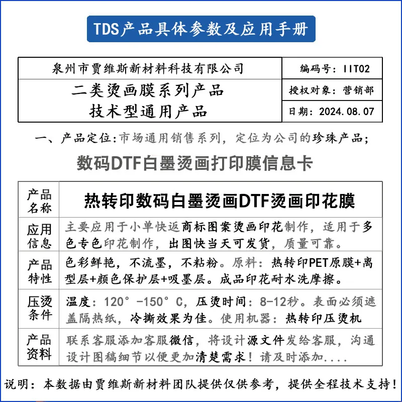 Hot sale heat transfer Double-sided 63cm  DTF printing film