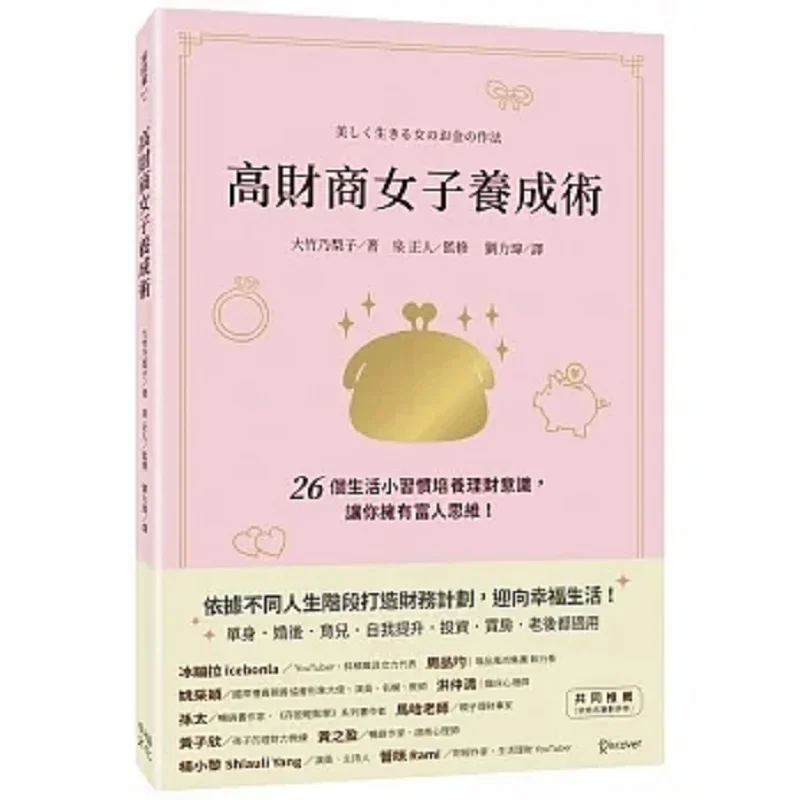 

The Art Of Cultivating A Woman With High Financial Intelligence 26 Daily Habits To Foster Financial Awareness And Equip You With