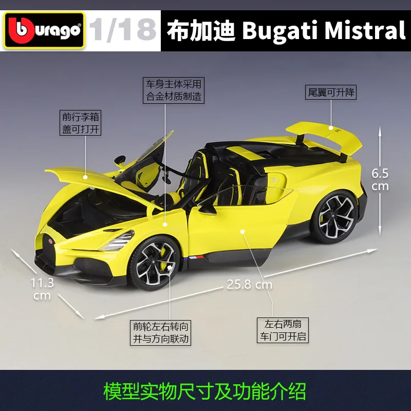 Bburago 1:18 Bugatti Mistral Convertible Sports Car Alloy Model Car Finished Toy Gift Display