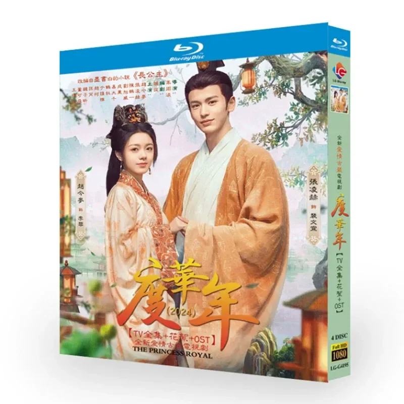 Blu-ray Ultra High Definition TV Series Duhua Nian Complete Works Behind the Scenes OST BD Disc Zhao Jinmai