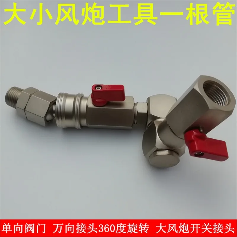 Air Impact Wrench Swivel Fitting, 360 Degree Rotating Quick Connector with Shut-off Valve, Pneumatic Tool Accessory