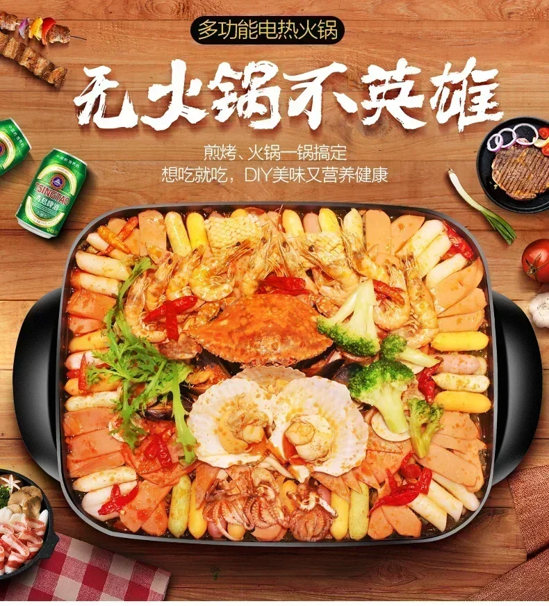 Многофункциональная горячая кастрюля, новая интегрированная электрическая горячая кастрюля большой емкости, электрическая пожарная кастрюля, катастрофа для семейного использования