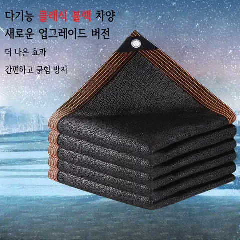 검은색 햇빛 차단 메쉬 커버 – 그로밋 포함, 파고라 및 온실, 패티오, 정원, 캐노피용 최적의 차양막