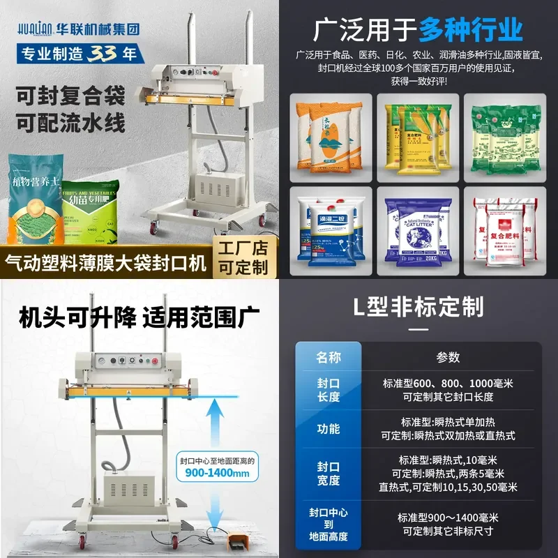 For Pneumatic Sealing Machine Head Lift Mechanical Heavy Bag Compound Packaging Assembly Line Industrial Automatic