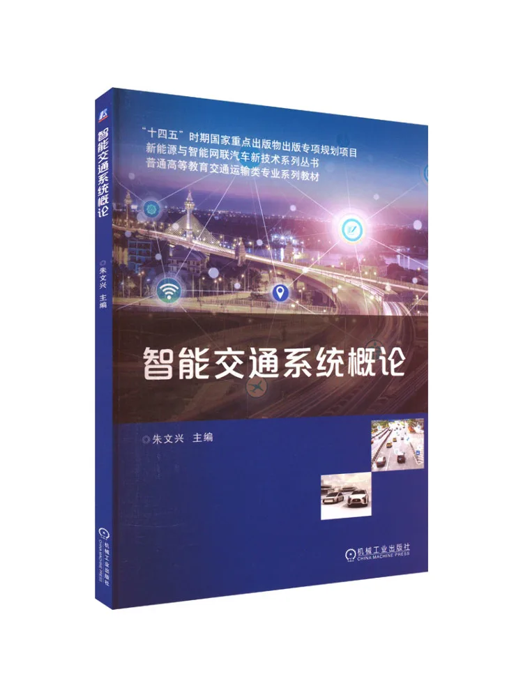 

Book-Winshare Introduction To Intelligent Transportation Systems