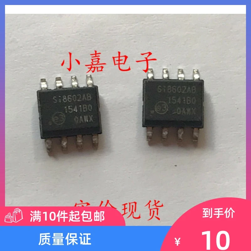 

Free shipping SI8602AB SI8602AB IC SOP-8 10PCS