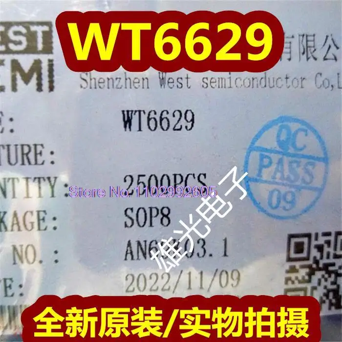 20PCS/LOT WT6629 SOP8  IC