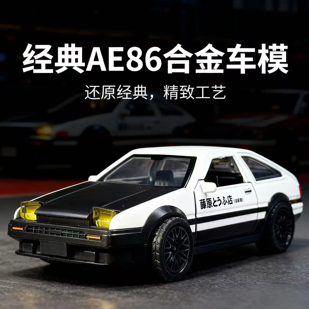 

1:36 AE86 Car Alloy Model Metal Mini Car With Double Open Doors Exquisite Replica Fun Play Toy Perfect Birthday Gift For Boys