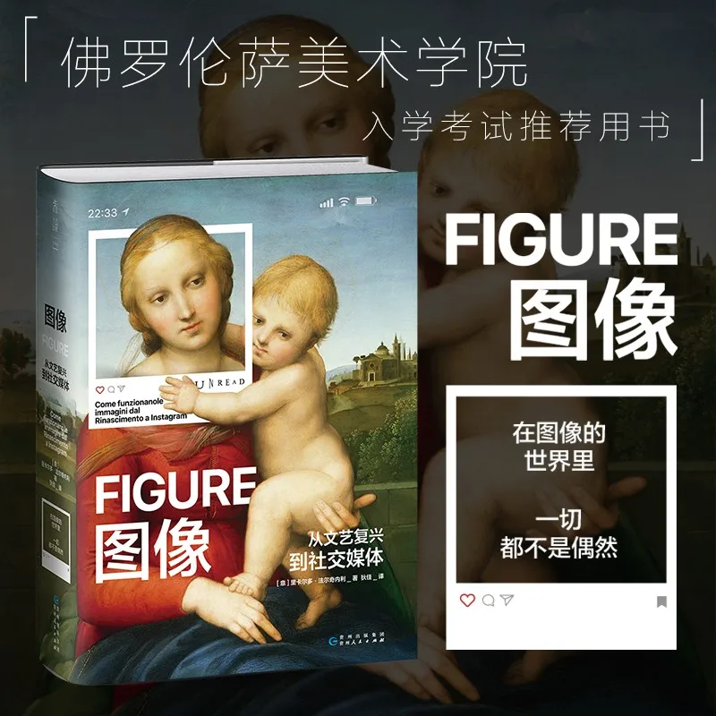 

The Power of Images: From Renaissance Art to Social Media Visual Culture!