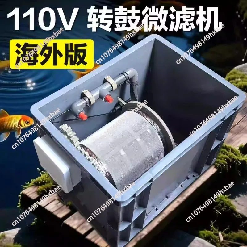 Microfilter all-in-one machine 110V fish pond backwash automatic filter, koi fish centrifuge with sedimentation compartment