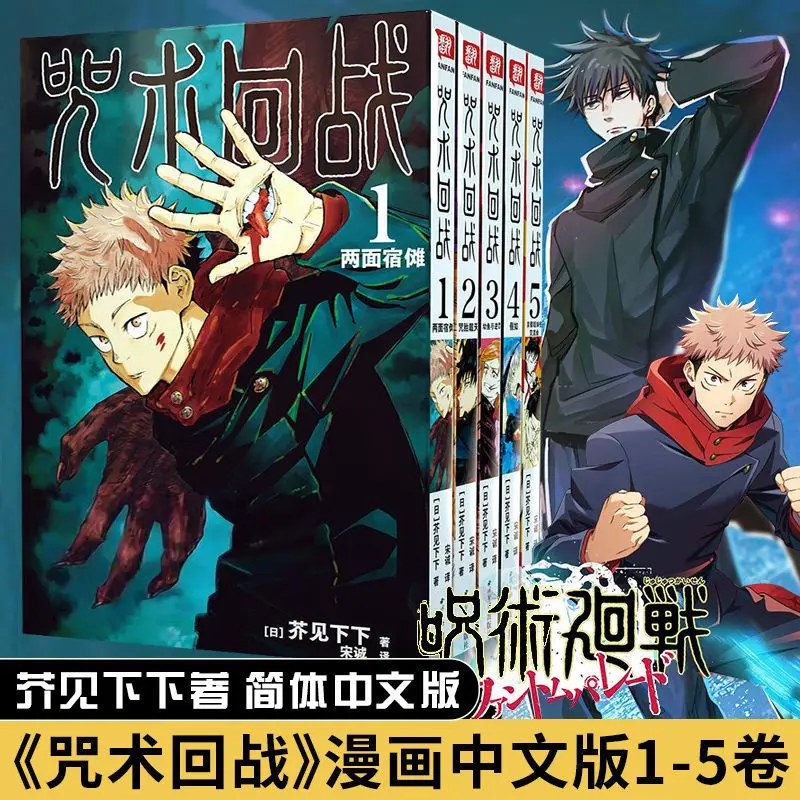 

Authentic Spell Battle Comics Volumes 1-5 Simplified Chinese Version Of Japanese Manga Books Libros Livros