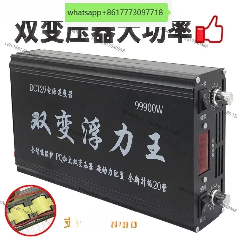 

New imported big tube inverter head high power buoyancy suction king 12v battery boost converter