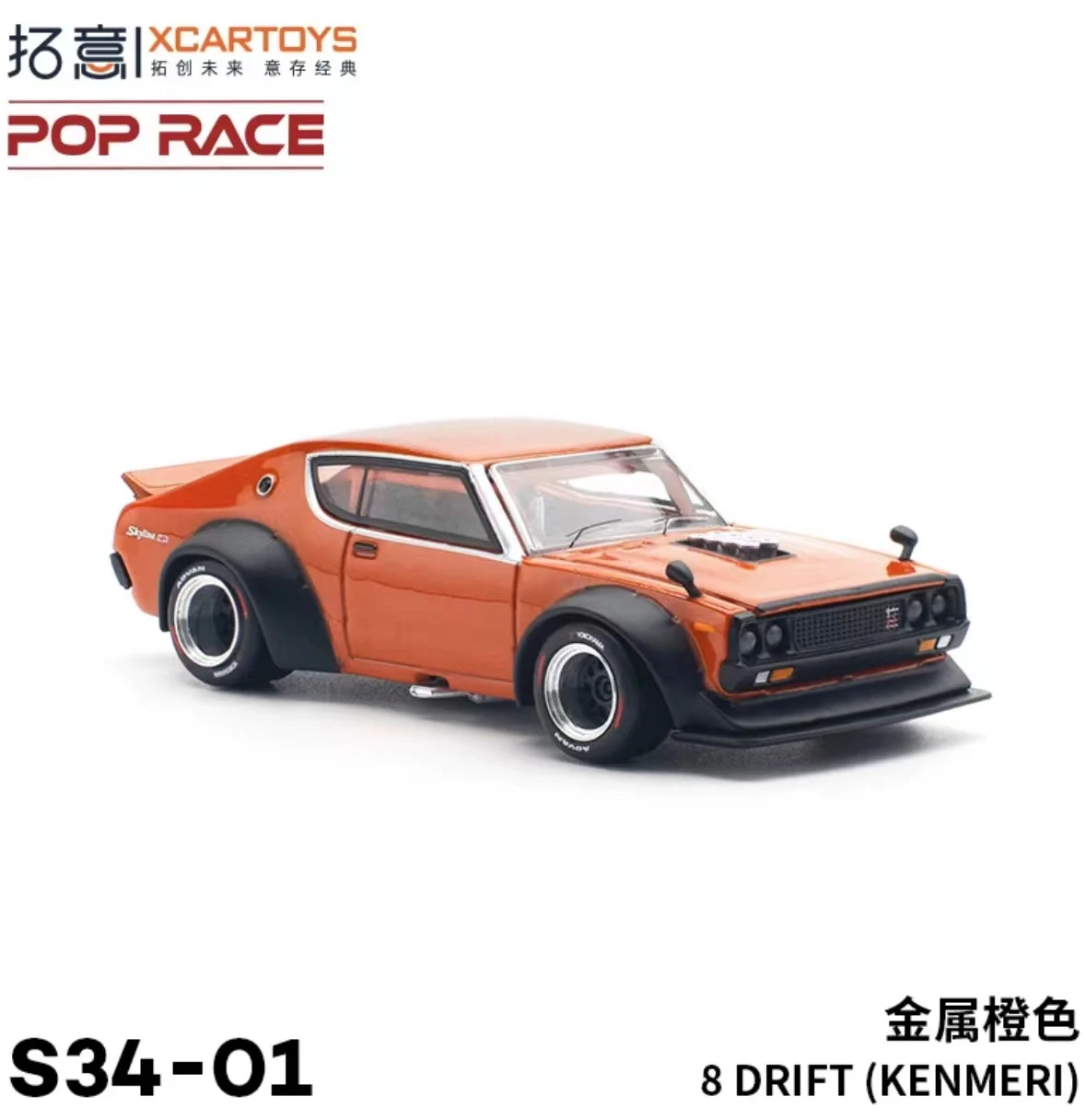 **Preorder**Xcartoys X Pop race 1:64 SKYLINE V8 DRIFT (KENMERI) ORANGE Diecast Model Car