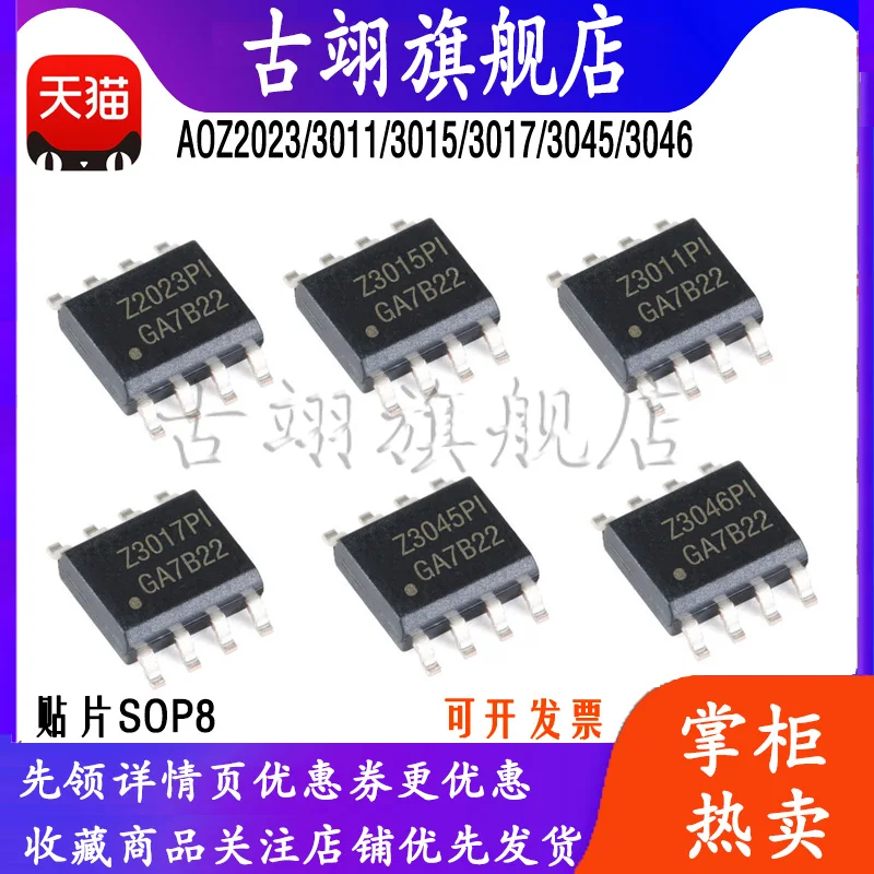 AOZ 2023 3011 3015 3017 3045 3046 PI Switch regulator MOS transistor fet