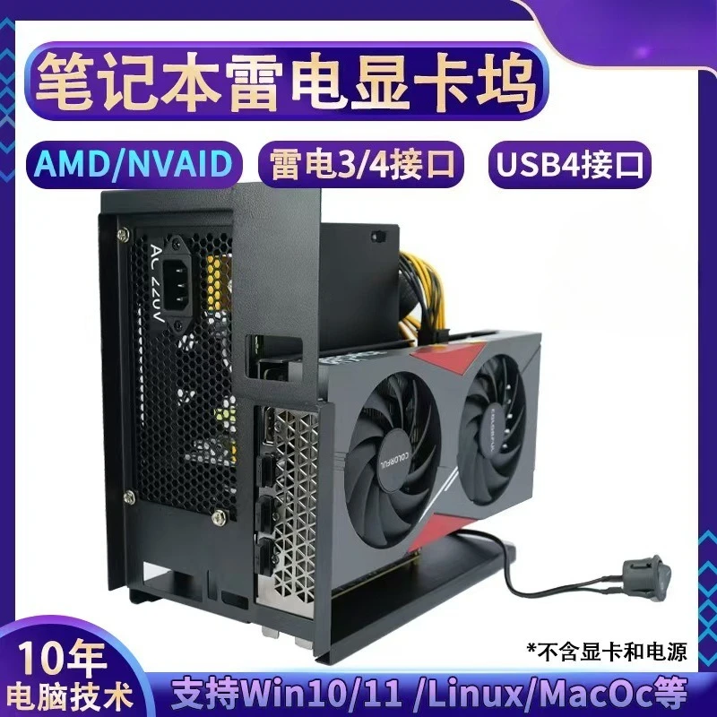 GPU Dock TH3P4G3 Metal Case Thunderbolt 3/4 Graphics Dock Box