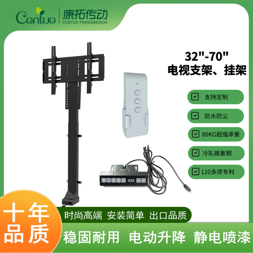 Tv Electric Lifting… - image