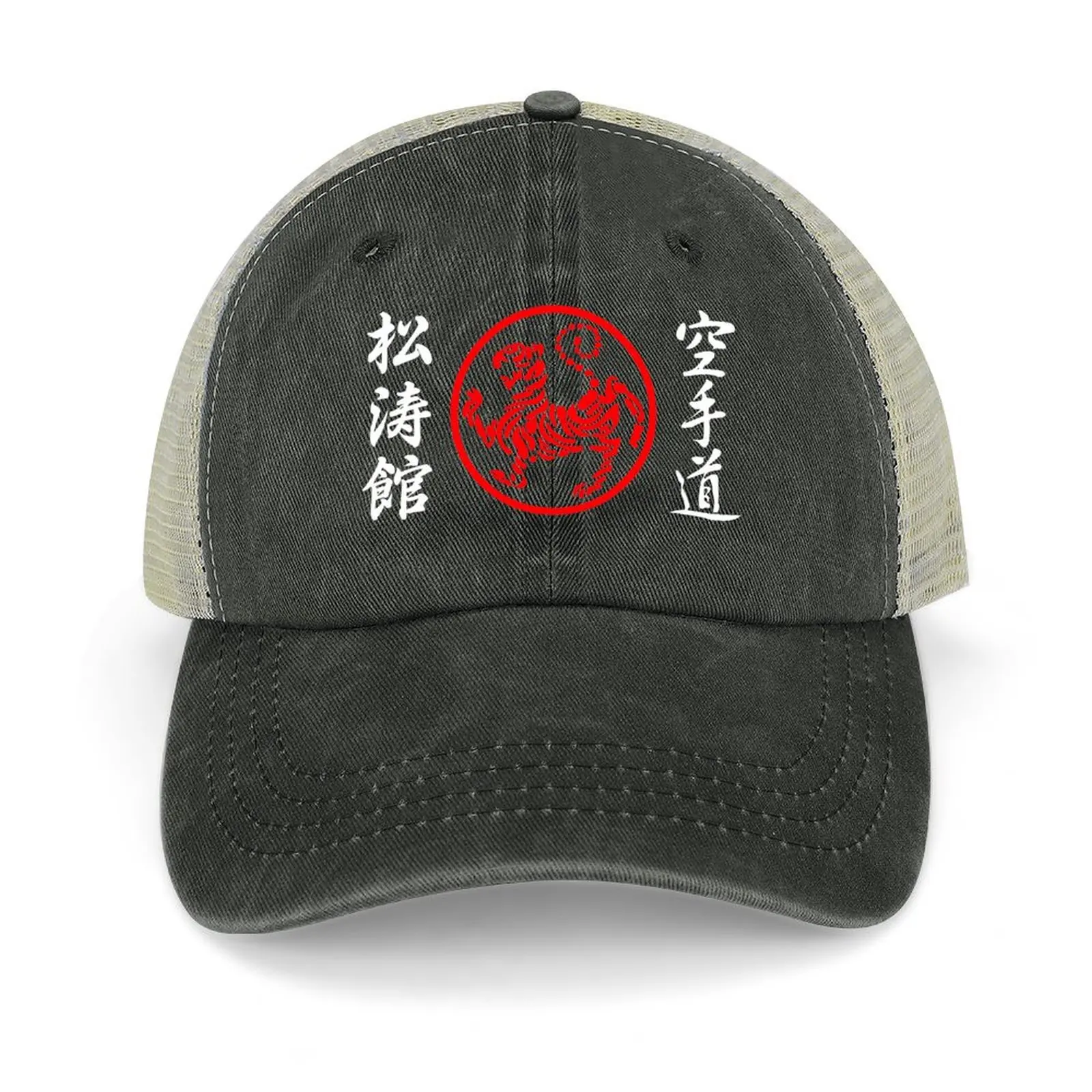 

Shotokan Symbol and Kanji on the sides white text Baseball Cap Golf Hat Snap Back Hat Hood Trucker Hats For Men Women's
