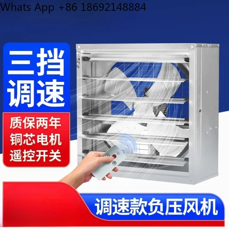 

Adjustable speed negative pressure fan Industrial exhaust fan High power strong ventilation