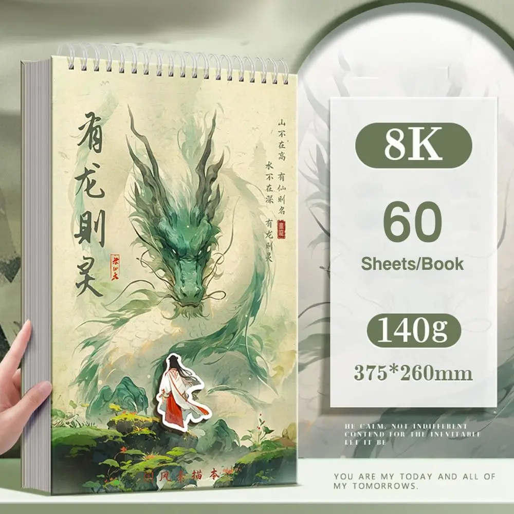 

16K/A4/8K Альбом для рисования Защита глаз Лунг/Капибара/Панда Книга для рисования Красный кронштейн Утолщенная книга для рисования Школьный офис