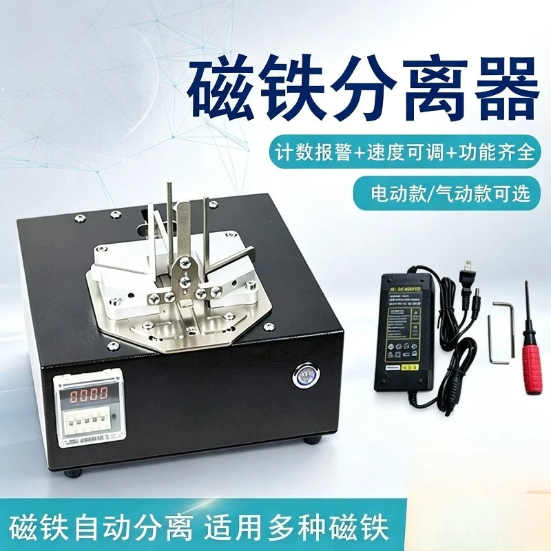 Pneumatic Magnet Separator Small Size For Round Square Magnet Steel Sheet Automatic Separating Machine