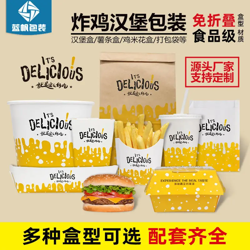 

Custom. [3040 People Praise] Fries Box Popcorn Chicken Hamburger Box Fried Chicken Packing Takeaway Box Chicken Chop Grilled Win