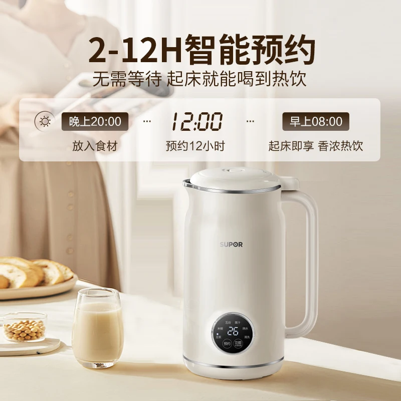 Wall breaking machine household fully automatic low-pitched sound filter-free bean milk machine