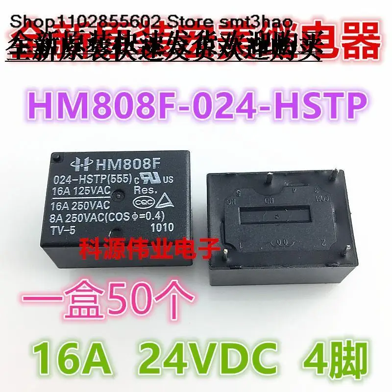 HM808F-024-HSTP 24VDC 16A/250VAC HF7520-024-HTP