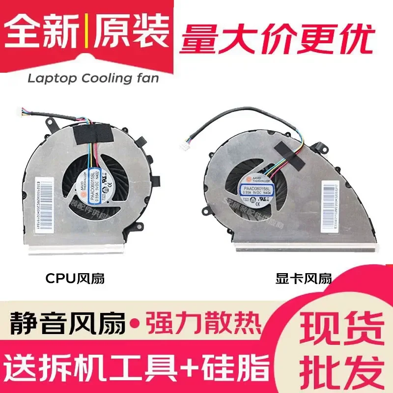 Applicable, MSI GE72VR GP72VR GL72VR GF72VR Notebook MS-179B 1799 Fan