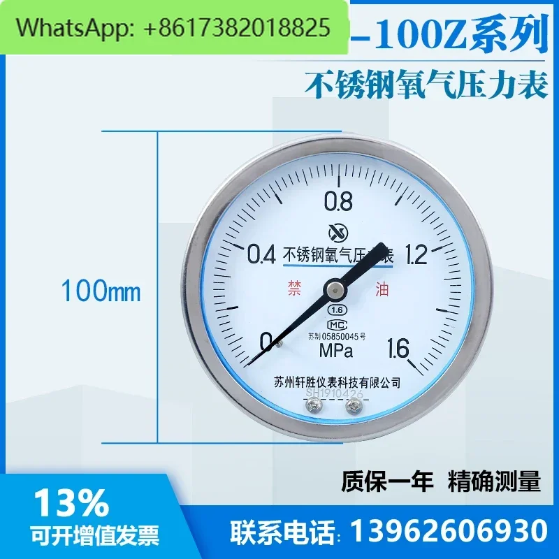 YOBF100Z Axial Stainless Steel Oxygen Pressure Gauge High Purity Pipeline Oxygen Pressure Gauge Suzhou Xuansheng