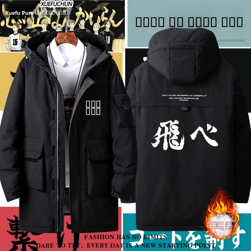 

Anime Surroundings ex Volleyball T Support Jaet Du down Outerwear Coat Long Sve Hooded Zipper Closure Warmth