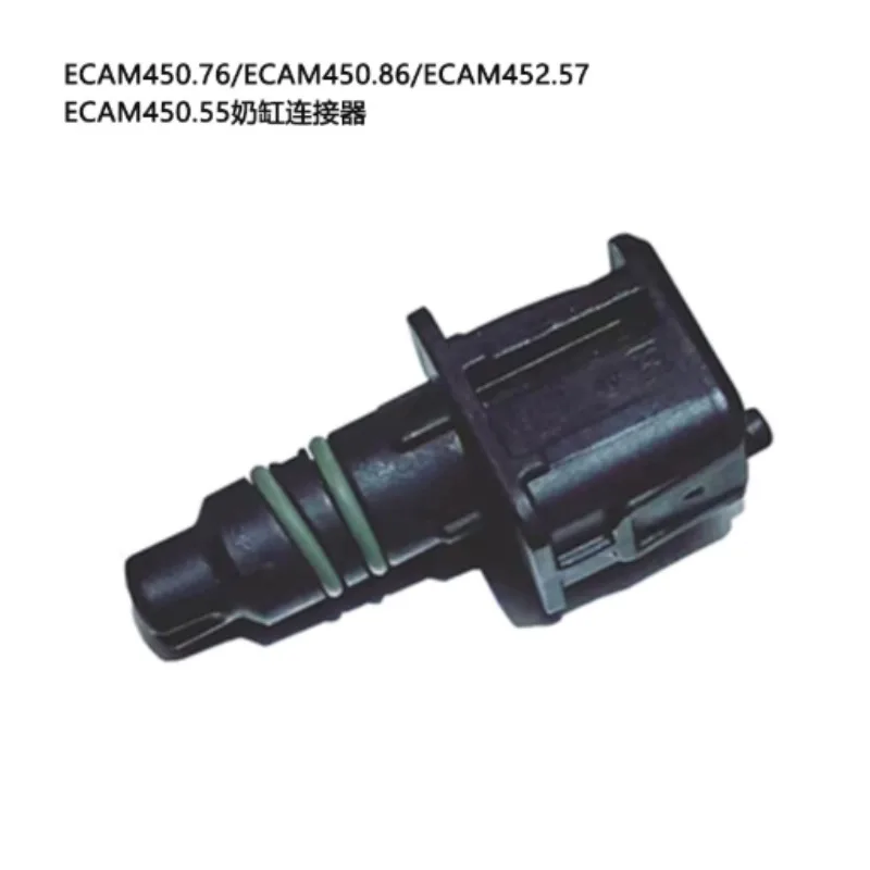 Suitable for ECAM450.76/ECAM450.86/ECAM452.57/ECAM450.55 Milk Tank Connectors