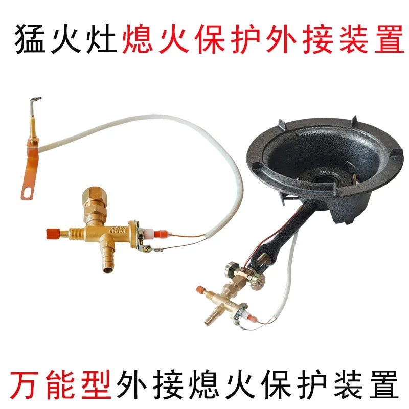 Universal Flameout Protection Device Liquefied Gas Natural Gas Stove Modification Thermocouple Flameout Protection Switch